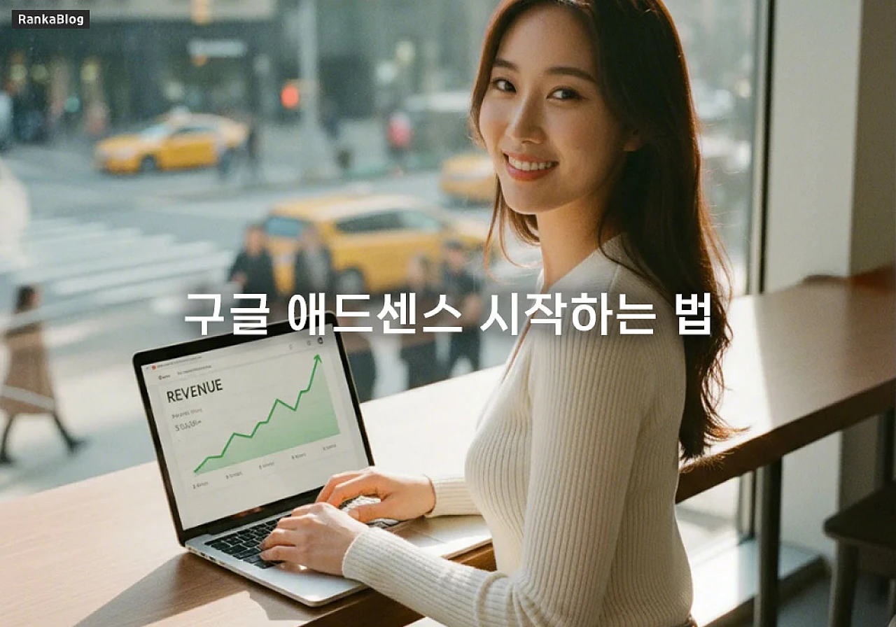 온라인 플랫폼 활용 노하우: 웹사이트 운영 효율화를 위한 시작 가이드