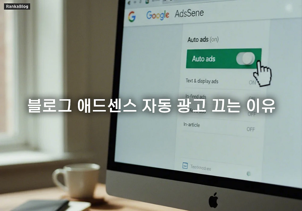 웹사이트 운영 팁: 콘텐츠 활용도를 높이는 효율적인 광고 관리 방법