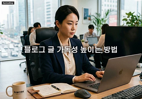 블로그 글 가독성 높이는 모니터용 줄바꿈 및 문단 나누기 규칙 블로그 글 가독성 높이는 모니터용 줄바꿈 및 문단 나누기 규칙