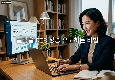 제목 대괄호 활용법으로 클릭율 CTR 상승 유도하는 비법 제목 대괄호 활용법으로 클릭율 CTR 상승 유도하는 비법