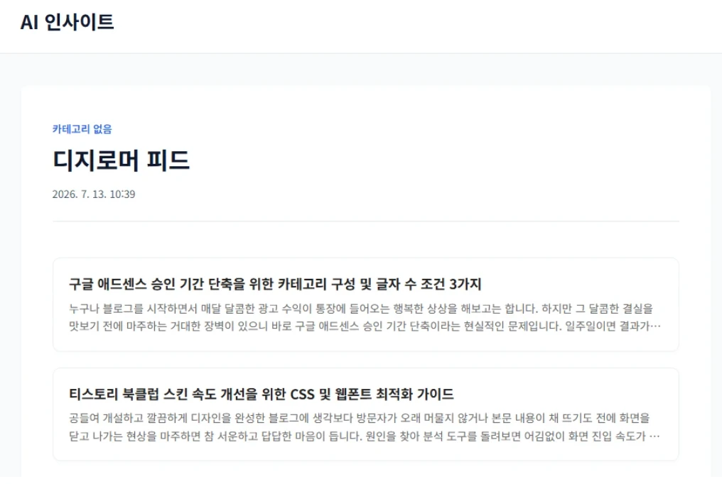 티스토리에서 나오는 결과물 티스토리에서 나오는 결과물